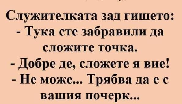 Най-добрите смешки, които се завъртяха в социалните мрежи тази седмица!