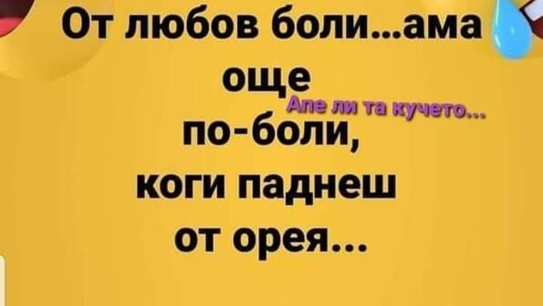 Най-добрите смешки от социалните мрежи до сряда!