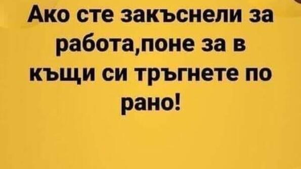 Най-добрите смешки, които се завъртяха в социалните мрежи тази седмица!