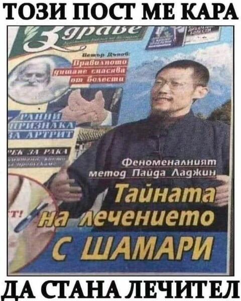 Транни мен транни Транни мен транни