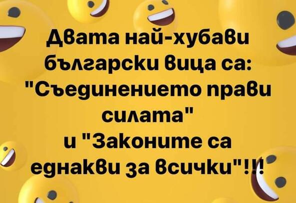 Най-добрите смешки от социалните мрежи до сряда! - div.bg