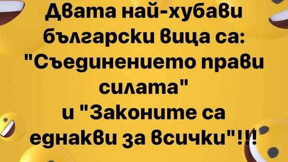 Най-добрите смешки от социалните мрежи до сряда!