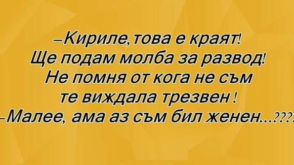 Най-добрите смешки, които се завъртяха в социалните мрежи тази седмица!