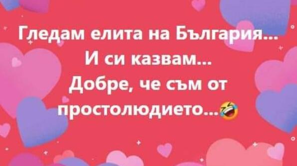 Най-добрите смешки, които се завъртяха в социалните мрежи тази седмица!