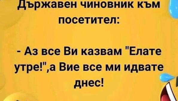 Най-добрите смешки, които се завъртяха в социалните мрежи тази седмица!