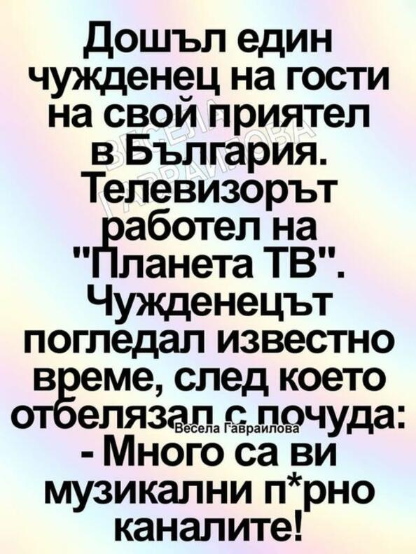 Най-добрите смешки от социалните мрежи до сряда!