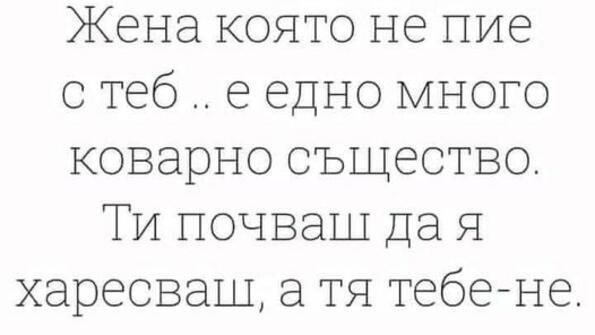 Най-смешните картинки, които се завъртяха в социалните мрежи тази седмица!