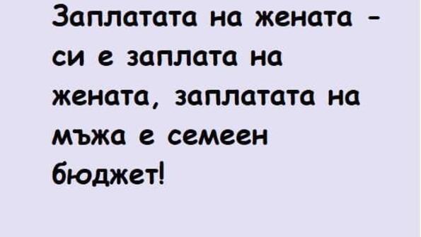 Най-добрите смешки, които се завъртяха в социалните мрежи тази седмица!