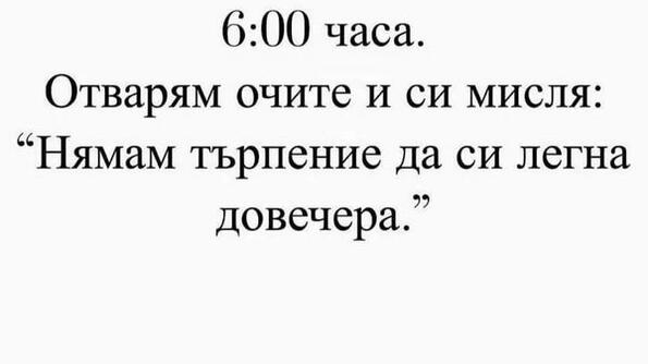 Най-добрите смешки от социалните мрежи до сряда!