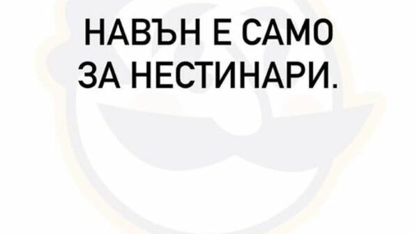 Най-добрите смешки, които се завъртяха в социалните мрежи тази седмица!