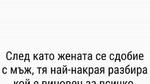 Най-добрите смешки, които се завъртяха в социалните мрежи тази седмица!