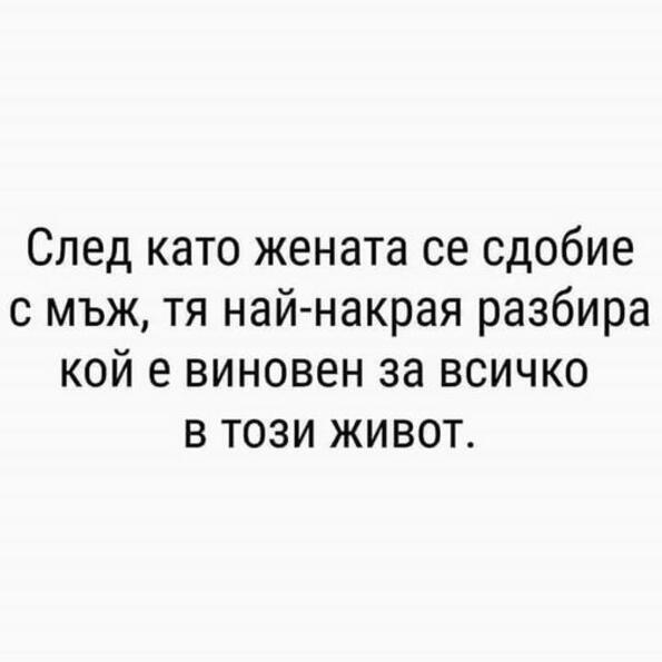 Най-добрите смешки, които се завъртяха в социалните мрежи тази седмица!