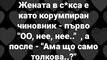 Най-добрите смешки от социалните мрежи до сряда!