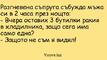 Най-добрите смешки, които се завъртяха в социалните мрежи тази седмица!