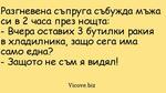 Най-добрите смешки, които се завъртяха в социалните мрежи тази седмица!