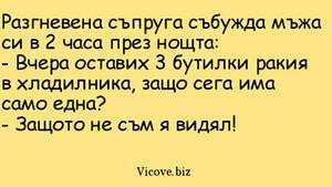 Най-добрите смешки, които се завъртяха в социалните мрежи тази седмица!