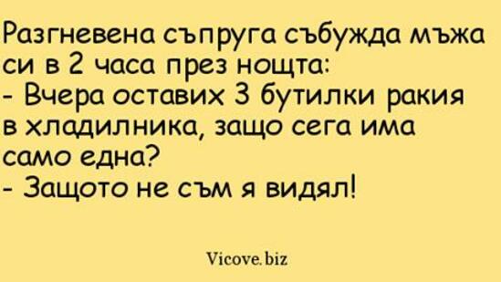 Най-добрите смешки, които се завъртяха в социалните мрежи тази седмица!