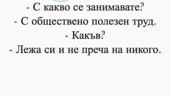 Най-добрите смешки, които се завъртяха в социалните мрежи тази седмица!