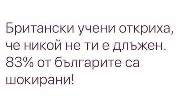 Най-добрите смешки от социалните мрежи до сряда!