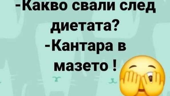 Най-добрите смешки, които се завъртяха в социалните мрежи тази седмица!