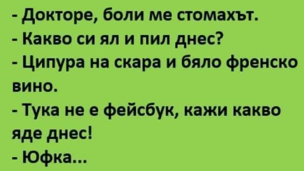 Най-добрите смешки, които се завъртяха в социалните мрежи тази седмица!