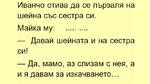 Най-добрите смешки от социалните мрежи до сряда!