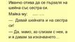 Най-добрите смешки от социалните мрежи до сряда!