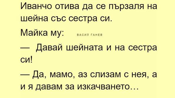 Най-добрите смешки от социалните мрежи до сряда!