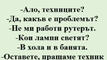 Най-добрите смешки от социалните мрежи до сряда!