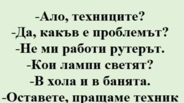 Най-добрите смешки от социалните мрежи до сряда!