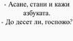 Най-добрите смешки от социалните мрежи до сряда!