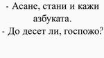 Най-добрите смешки от социалните мрежи до сряда!