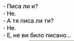 Най-добрите смешки, които се завъртяха в социалните мрежи тази седмица!