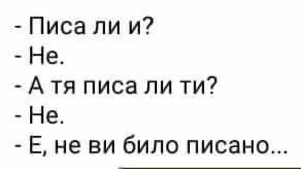 Най-добрите смешки, които се завъртяха в социалните мрежи тази седмица!