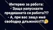 Най-добрите смешки от социалните мрежи до сряда!