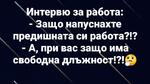 Най-добрите смешки от социалните мрежи до сряда!