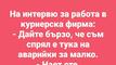 Най-добрите смешки, които се завъртяха в социалните мрежи тази седмица!