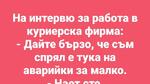 Най-добрите смешки, които се завъртяха в социалните мрежи тази седмица!