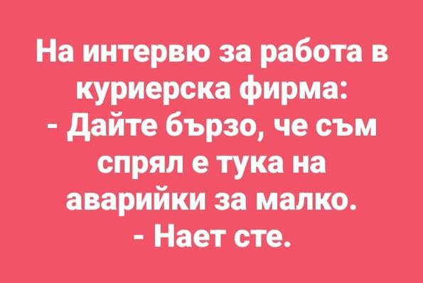 Най-добрите смешки, които се завъртяха в социалните мрежи тази седмица!