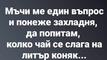 Най-добрите смешки, които се завъртяха в социалните мрежи тази седмица!