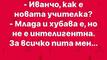 Най-добрите смешки, които се завъртяха в социалните мрежи тази седмица!