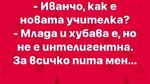 Най-добрите смешки, които се завъртяха в социалните мрежи тази седмица!