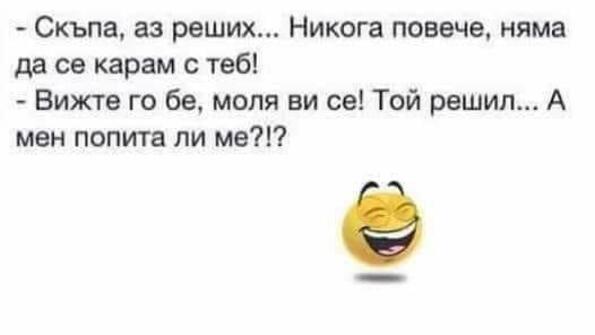 Най-добрите смешки, които се завъртяха в социалните мрежи тази седмица!