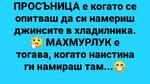 Най-добрите смешки, които се завъртяха в социалните мрежи тази седмица!