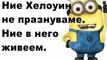 Най-смешните картинки, които се завъртяха в социалните мрежи тази седмица!