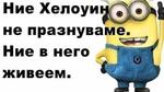 Най-смешните картинки, които се завъртяха в социалните мрежи тази седмица!