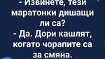 Най-добрите смешки от социалните мрежи до сряда!