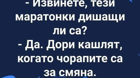 Най-добрите смешки от социалните мрежи до сряда!