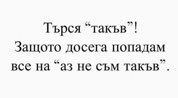 Най-добрите смешки, които се завъртяха в социалните мрежи тази седмица!