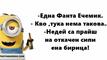 Най-смешните картинки, които се завъртяха в социалните мрежи тази седмица!